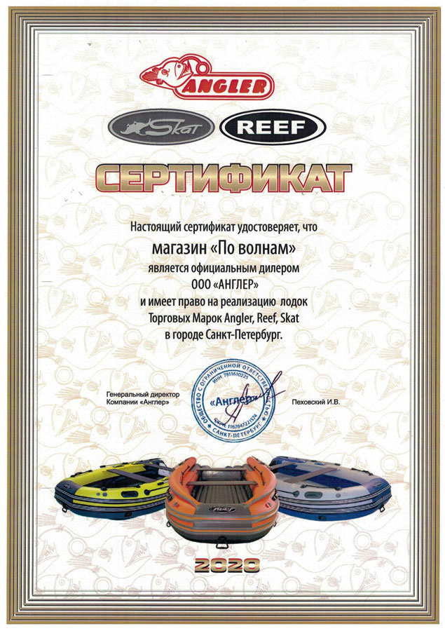 Лодка Reef Тритон 370 S-Max с интегрированным фальшбортом