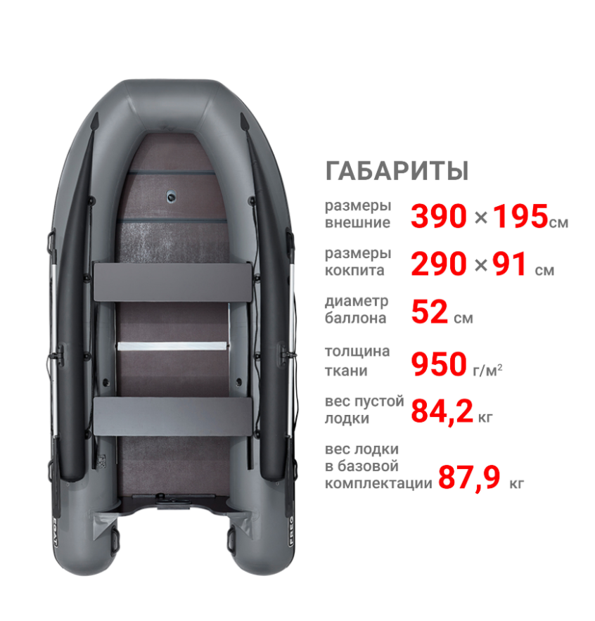 Лодка Фрегат 390 F