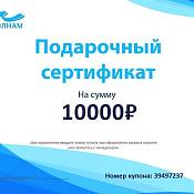 Подарочный сертификат По Волнам номинал 10000р.